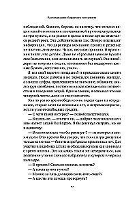 Wspomnienia spekulanta giełdowego