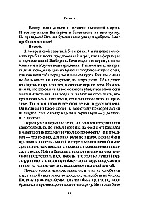 Wspomnienia spekulanta giełdowego