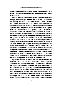 Wspomnienia spekulanta giełdowego
