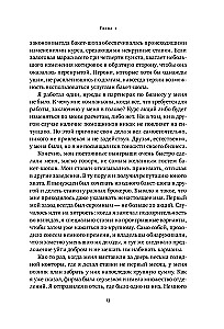 Wspomnienia spekulanta giełdowego