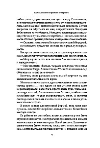 Wspomnienia spekulanta giełdowego
