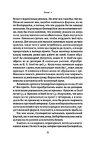 Wspomnienia spekulanta giełdowego
