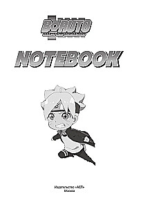 Boruto. Boruto. Notebook (pink)