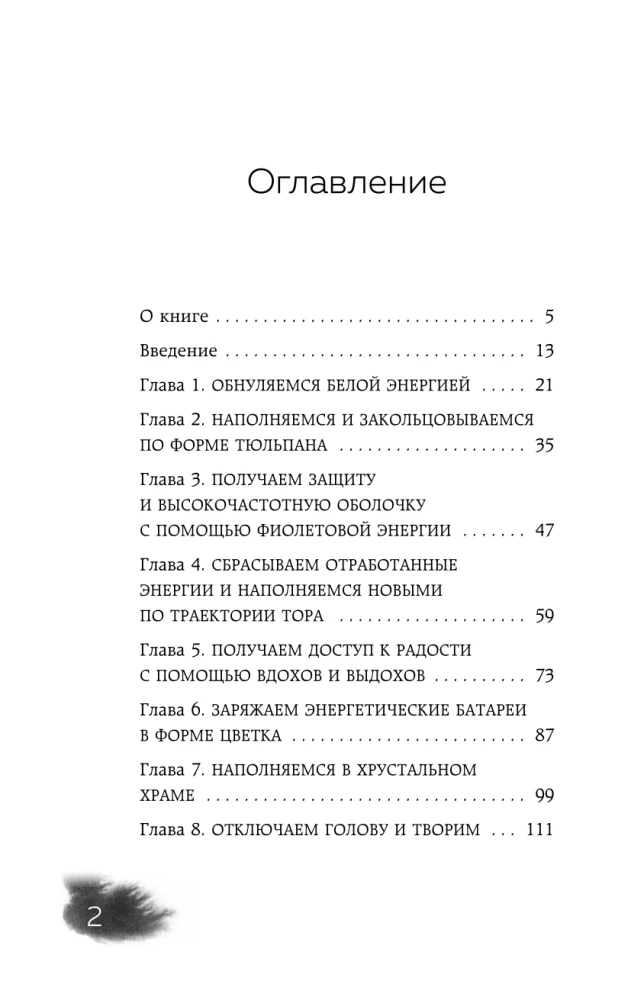 12 veidi enerģijas uzlādēšanai