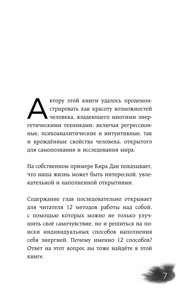 12 veidi enerģijas uzlādēšanai