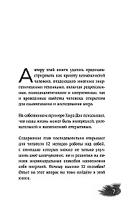 12 veidi enerģijas uzlādēšanai