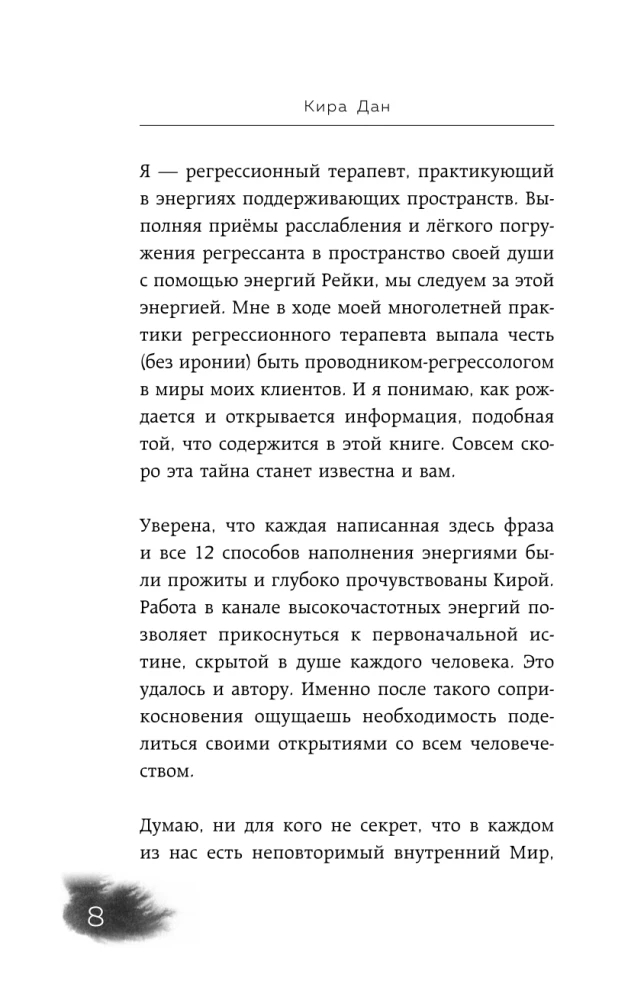 12 veidi enerģijas uzlādēšanai
