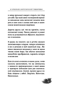 12 veidi enerģijas uzlādēšanai