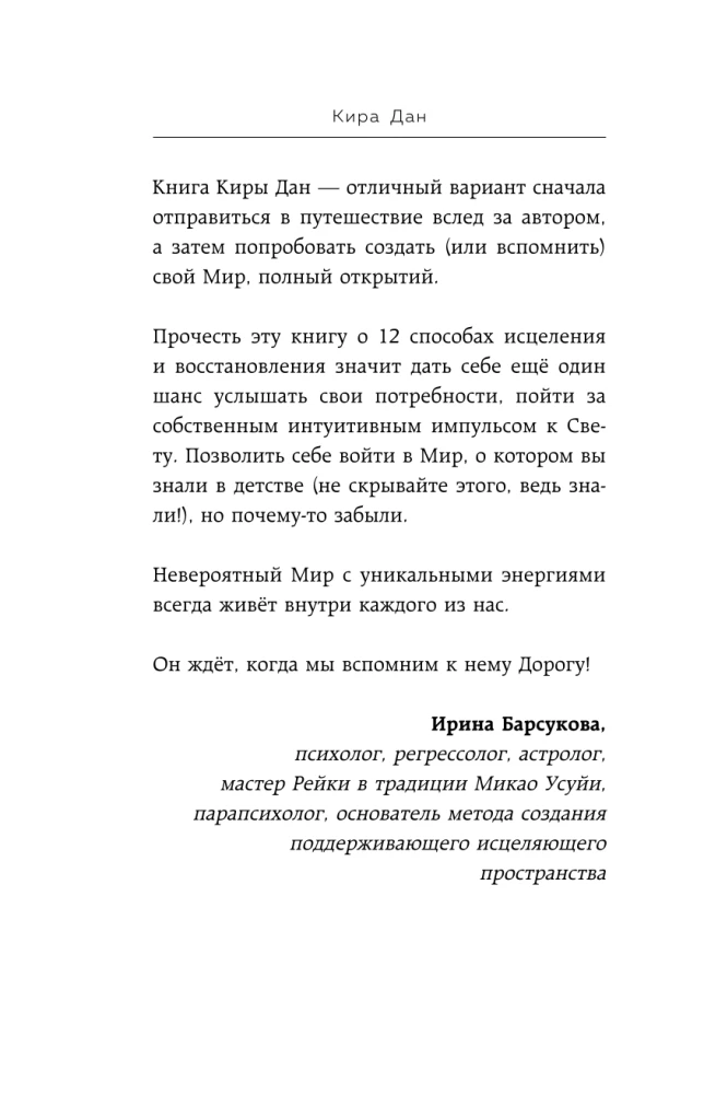 12 veidi enerģijas uzlādēšanai