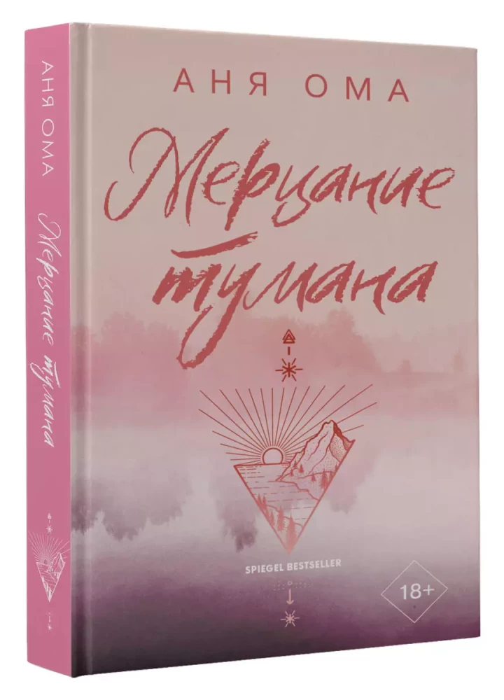 Mirgėjimas rūke