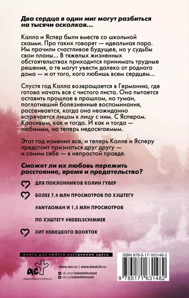 Mirgėjimas rūke