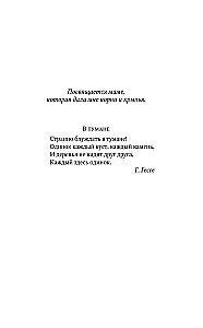 Mirgėjimas rūke