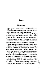 Mirgėjimas rūke