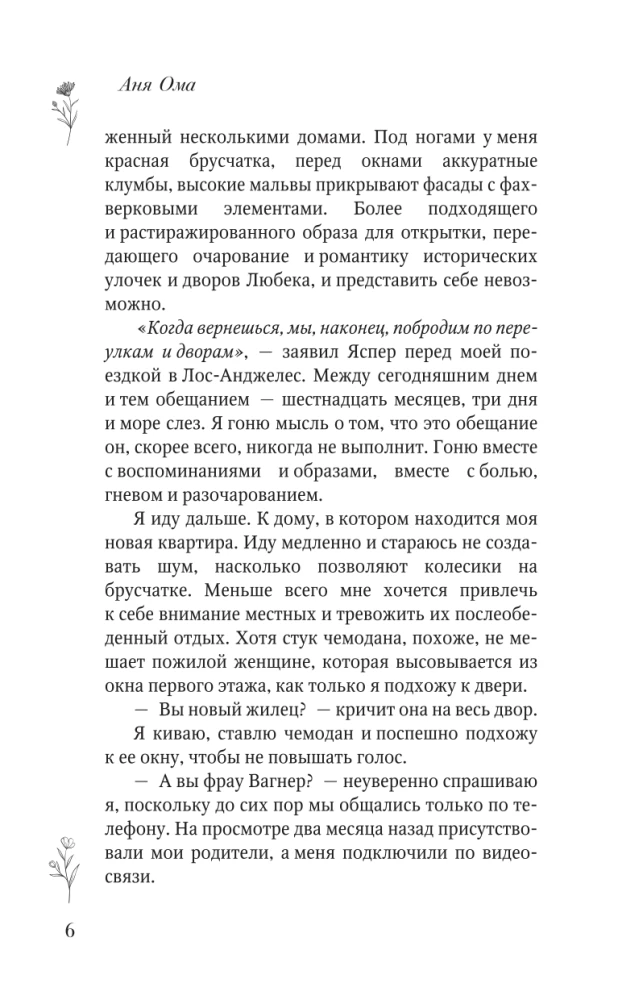 Mirgėjimas rūke
