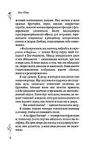 Mirgėjimas rūke