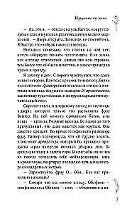 Mirgėjimas rūke