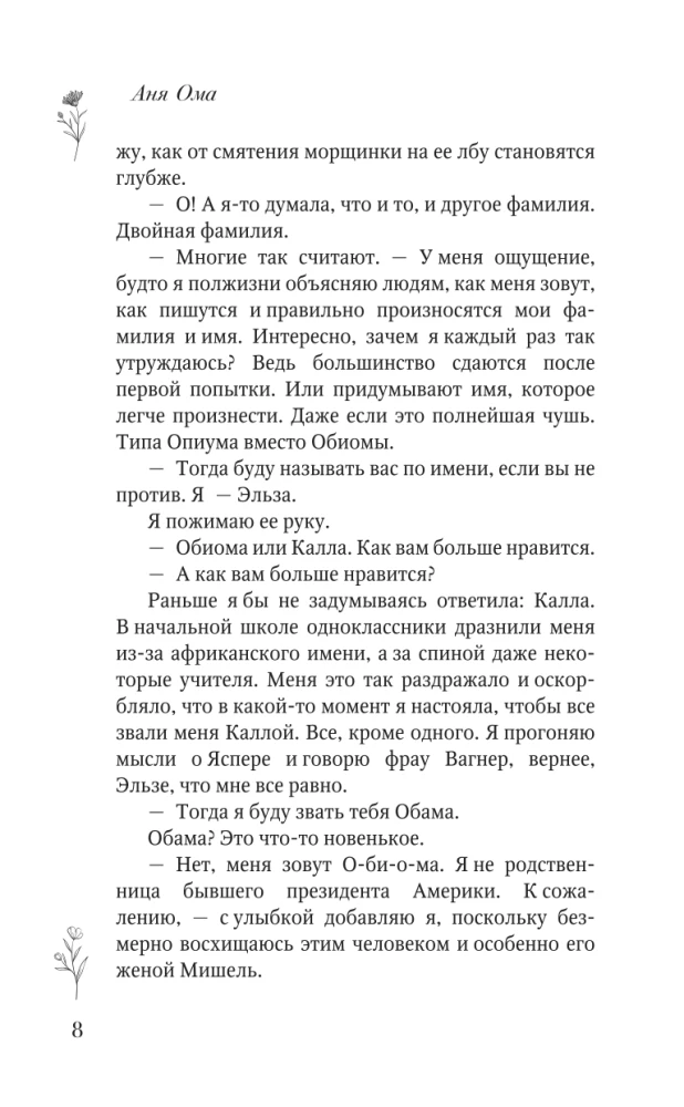 Mirgėjimas rūke