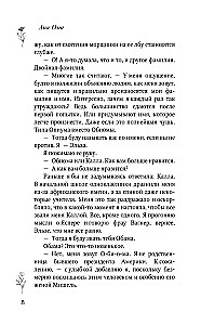 Mirgėjimas rūke