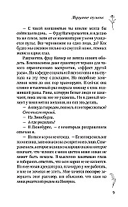 Mirgėjimas rūke