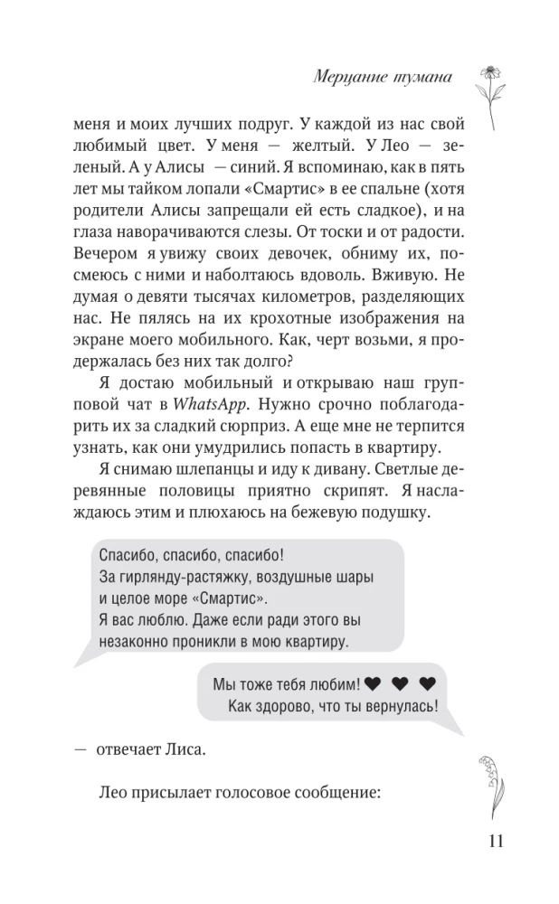 Mirgėjimas rūke