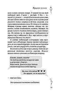 Mirgėjimas rūke