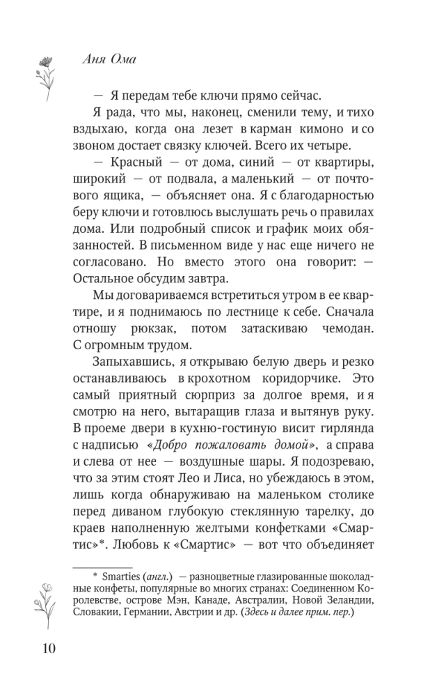 Mirgėjimas rūke