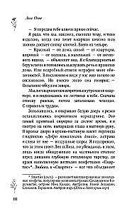 Mirgėjimas rūke