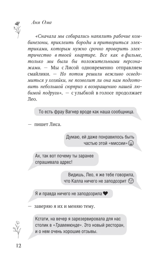 Mirgėjimas rūke