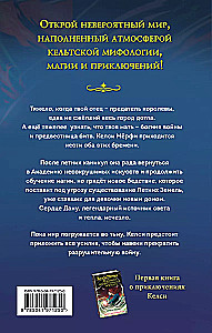 Kelsi Merfi ir Medžioklė už Danielio Širdį