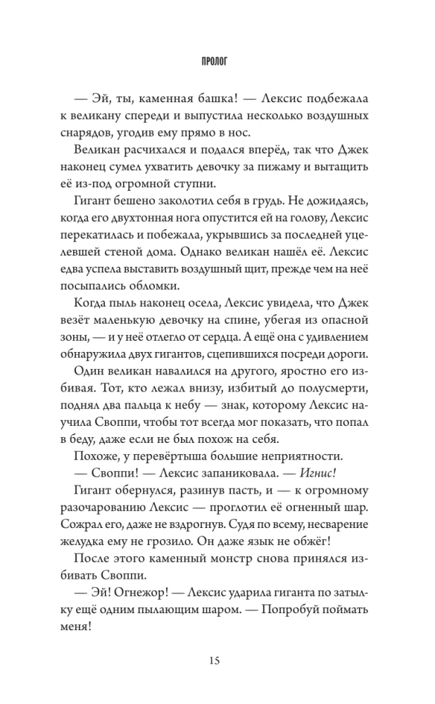 Kelsi Merfi ir Medžioklė už Danielio Širdį