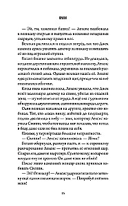 Kelsi Merfi ir Medžioklė už Danielio Širdį
