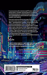 Изгои академии Ёсано