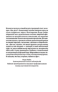 Vyrų siela. Psichologinis gidų po trapų stiprios lyties pasaulį