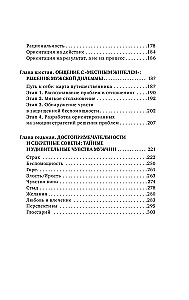 Vyrų siela. Psichologinis gidų po trapų stiprios lyties pasaulį
