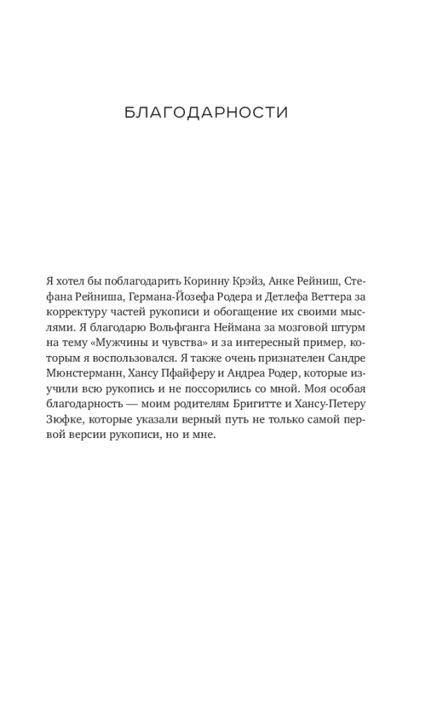 Vyrų siela. Psichologinis gidų po trapų stiprios lyties pasaulį