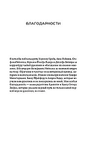 Vyrų siela. Psichologinis gidų po trapų stiprios lyties pasaulį