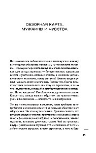 Vyrų siela. Psichologinis gidų po trapų stiprios lyties pasaulį