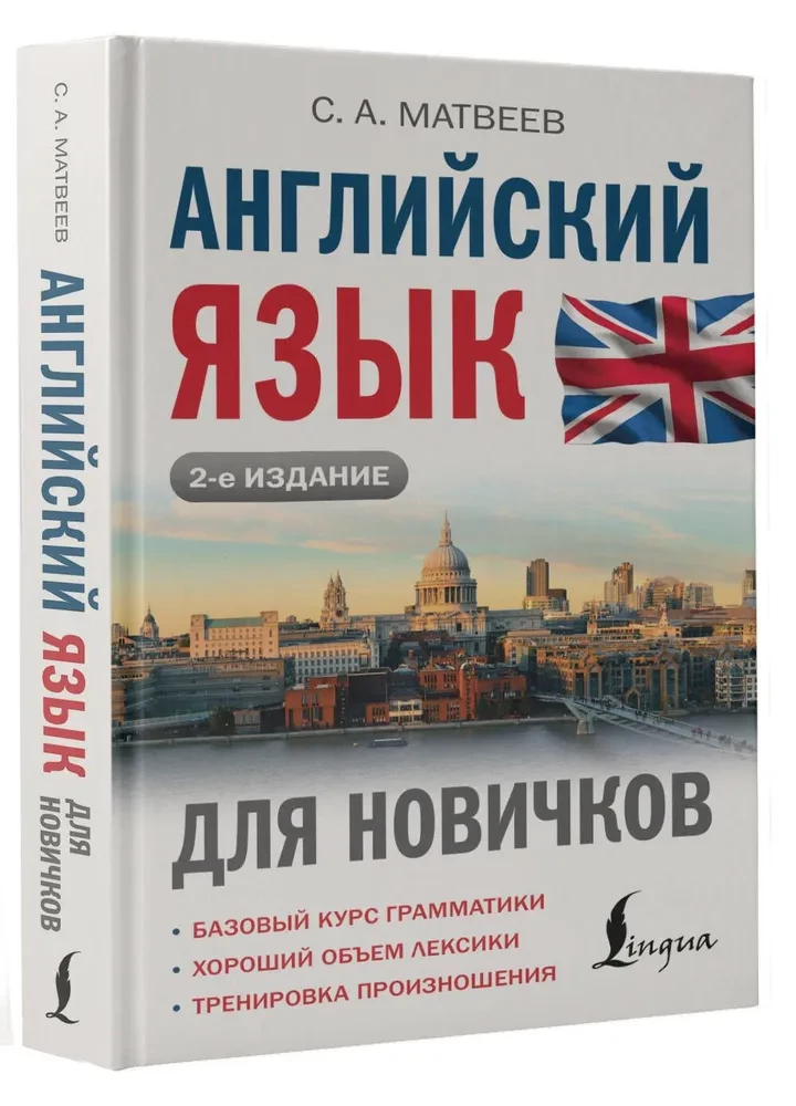 Język angielski dla nowicjuszy