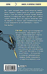 Mad Science. Murders, Tortures, Espionage and Much More
