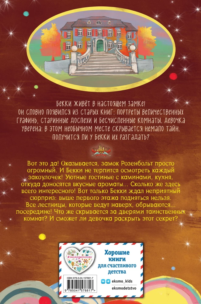 Būrta laiptai