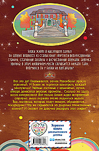 Būrta laiptai
