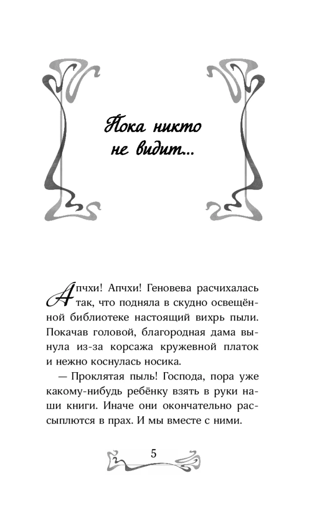 Būrta laiptai