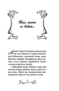 Būrta laiptai