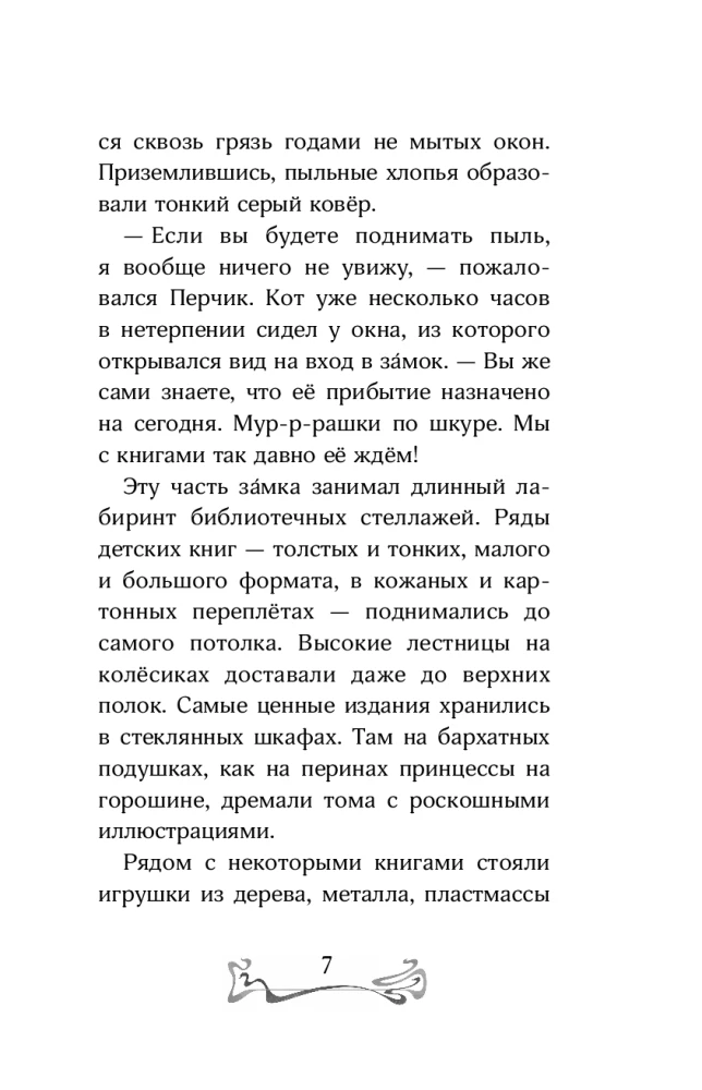 Būrta laiptai