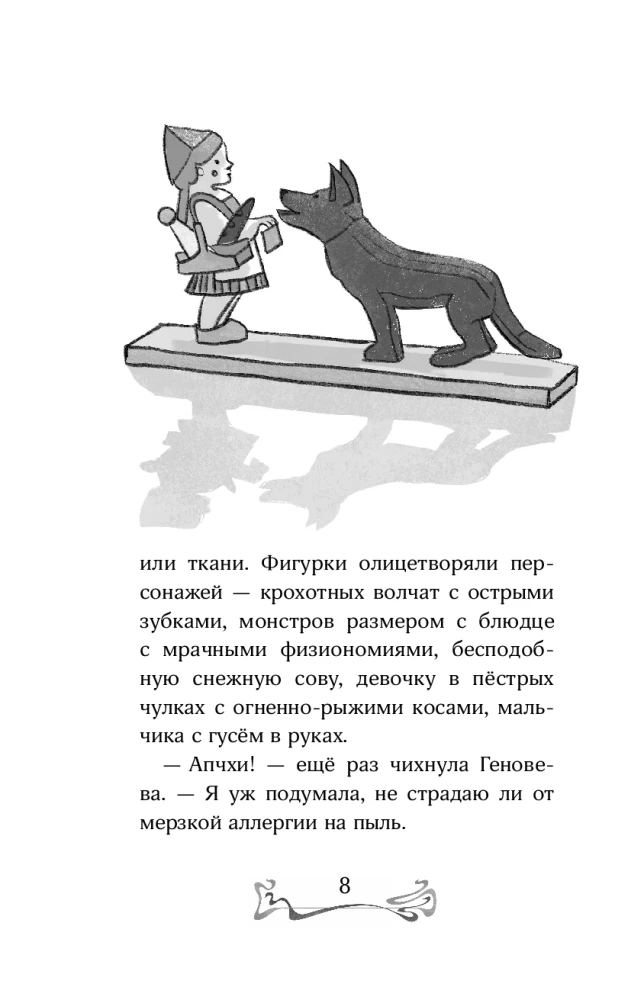 Būrta laiptai