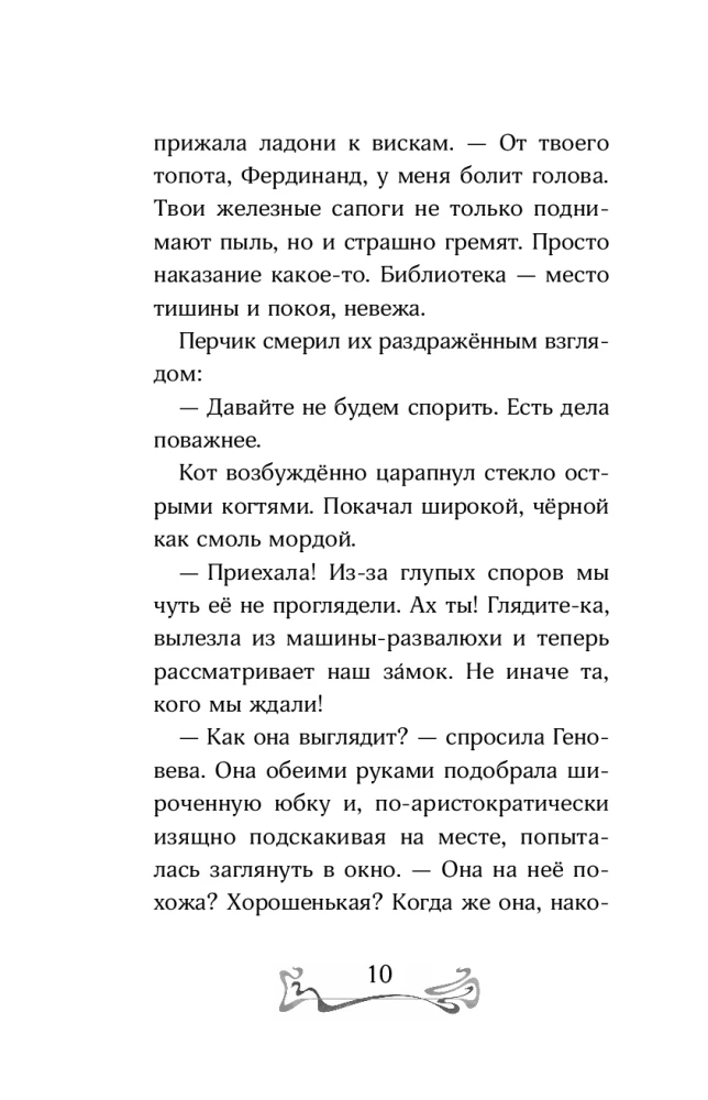 Būrta laiptai