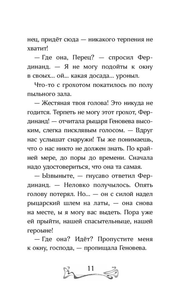 Būrta laiptai
