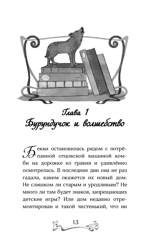 Būrta laiptai