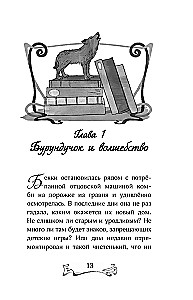 Būrta laiptai