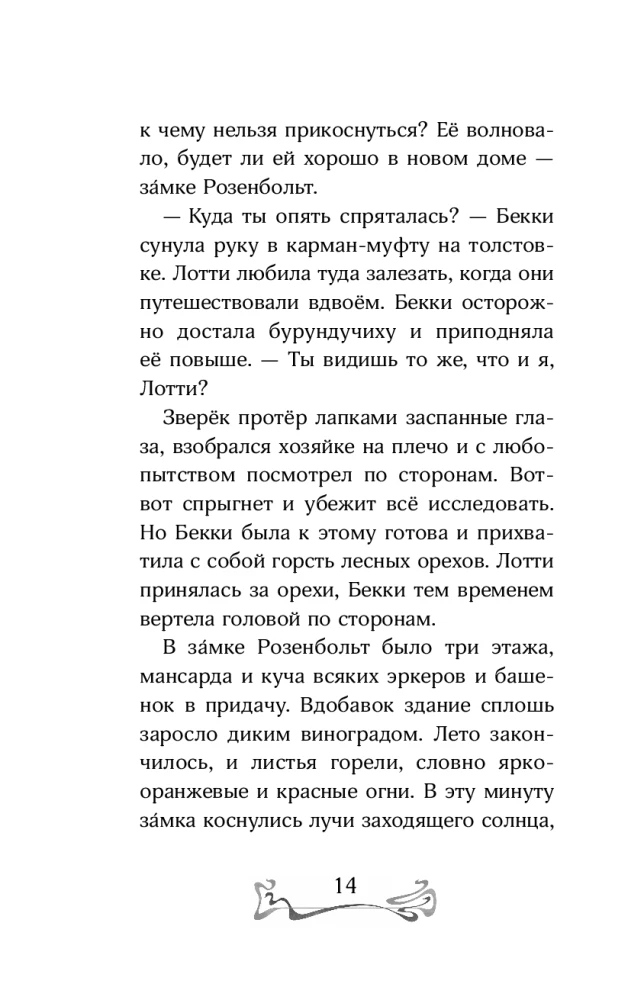 Būrta laiptai